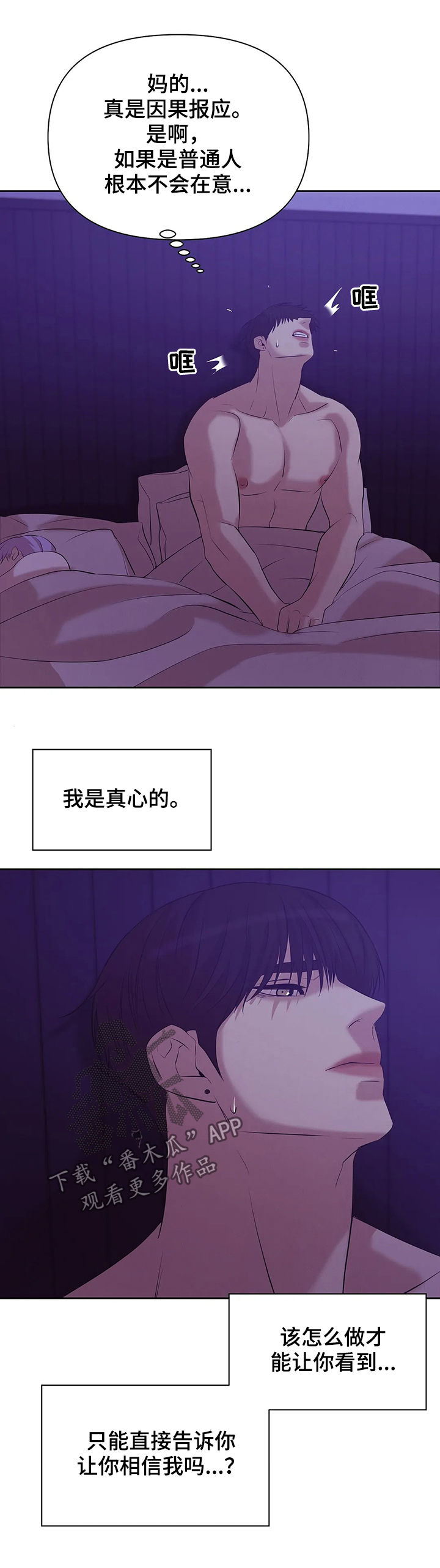 第82章：【第二季】去去就回13