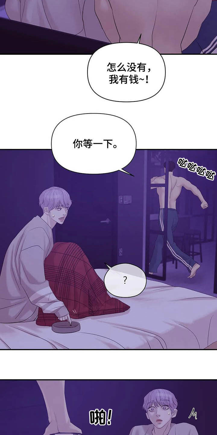 第97章：【第二季】提议24
