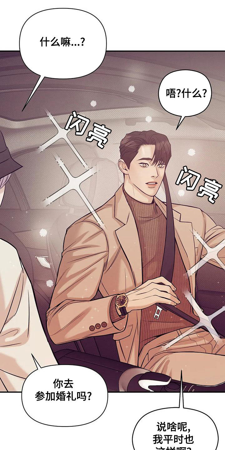 第129章：【第三季】精心打扮15