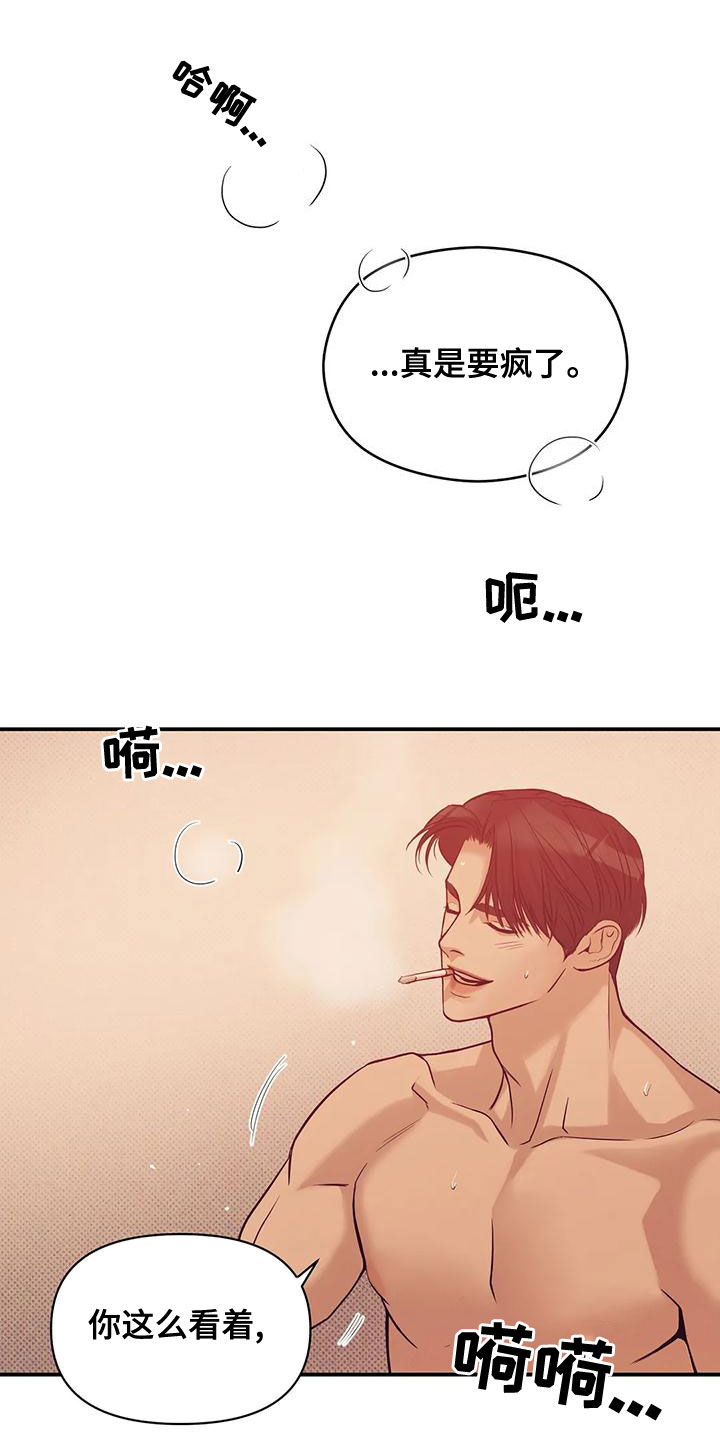 第126章：【第三季】做你的客人16