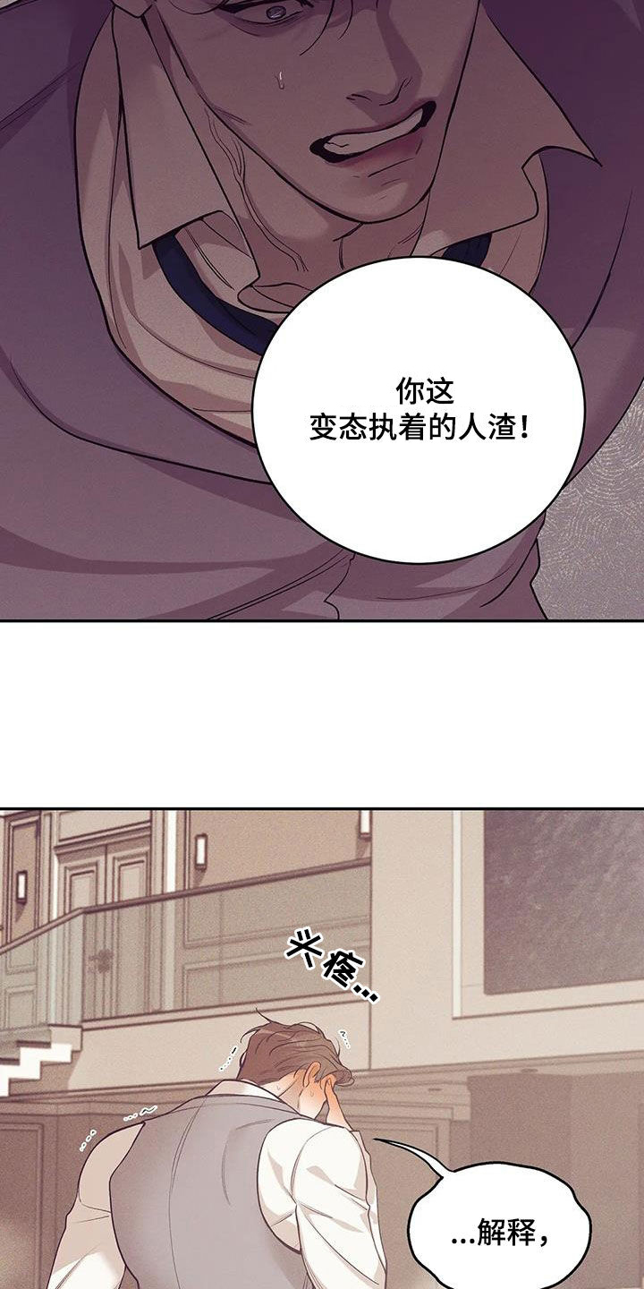 第174章：【第三季】推卸责任24