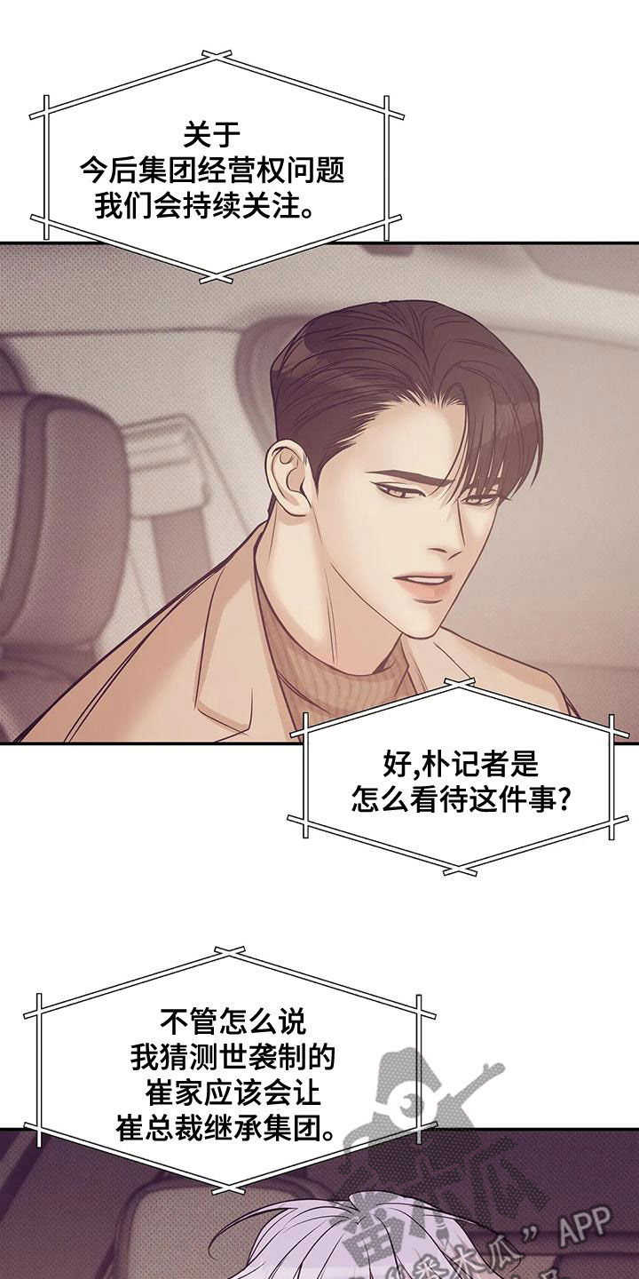 第131章：【第三季】想唱歌16