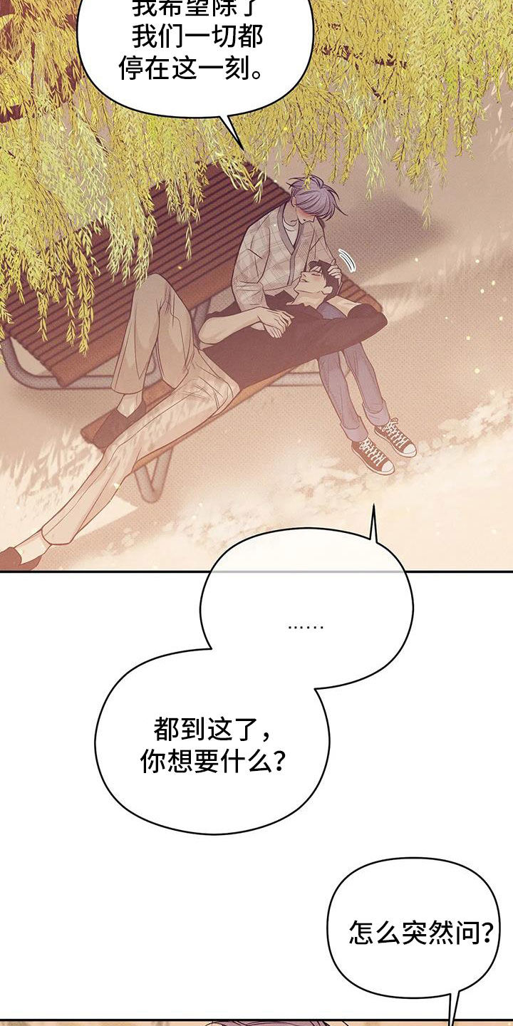 第136章：【第三季】下雨天16
