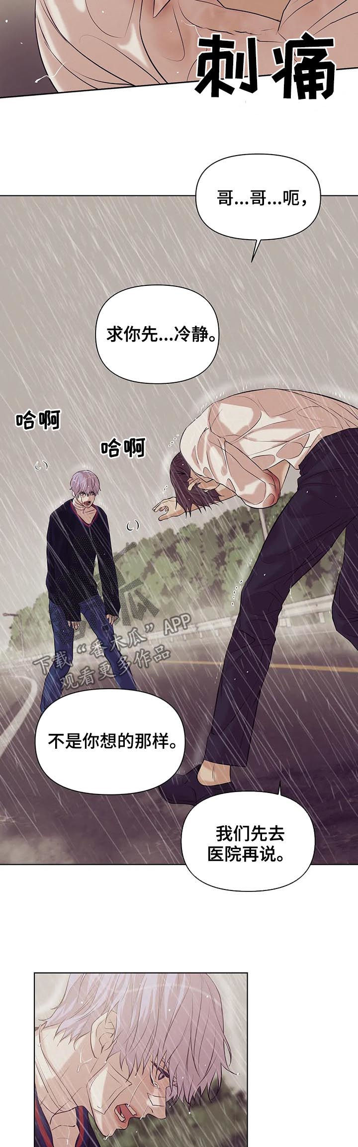 第72章：【第二季】寄生虫7