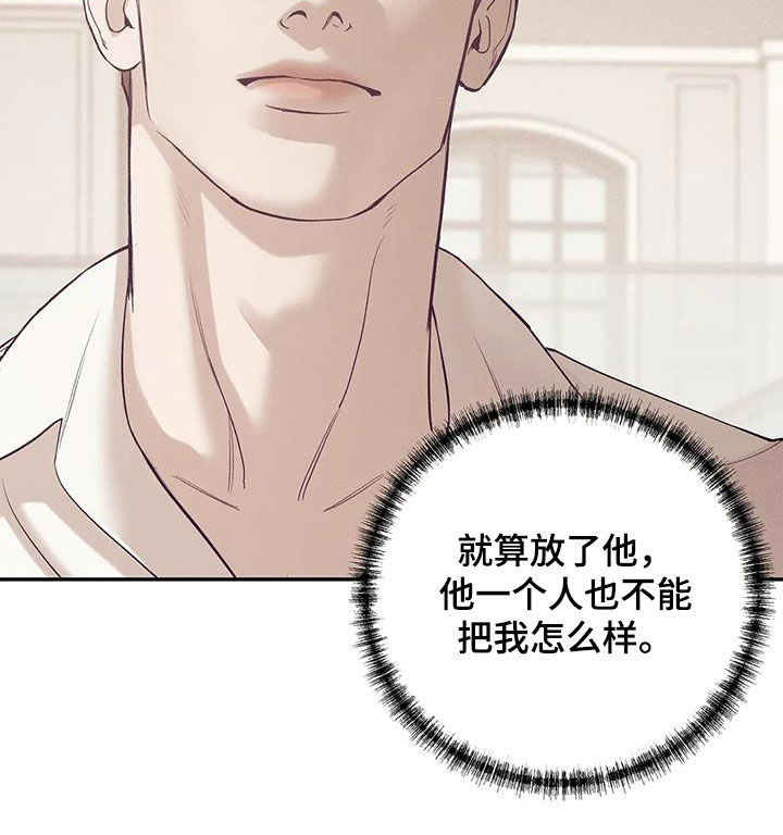 第172章：【第三季】自首吧18