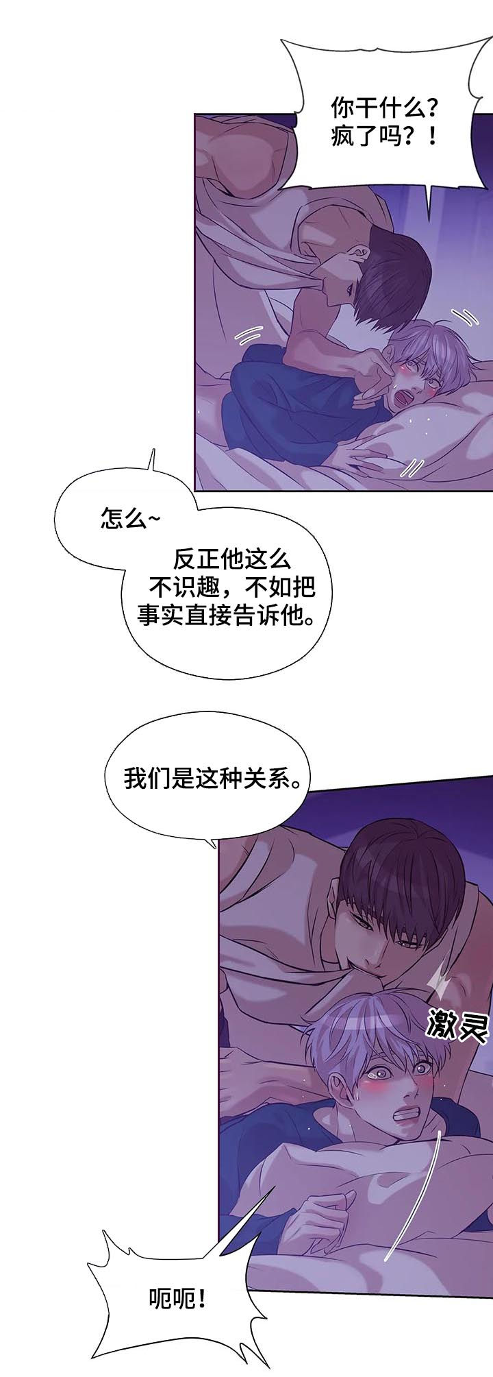 第46章：真固执7