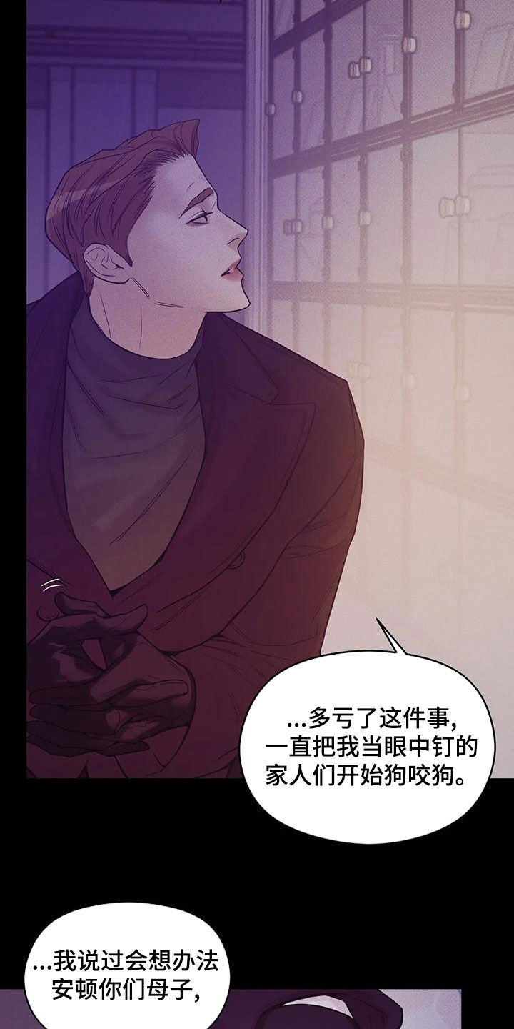 第133章：【第三季】我帮你杀了他？18