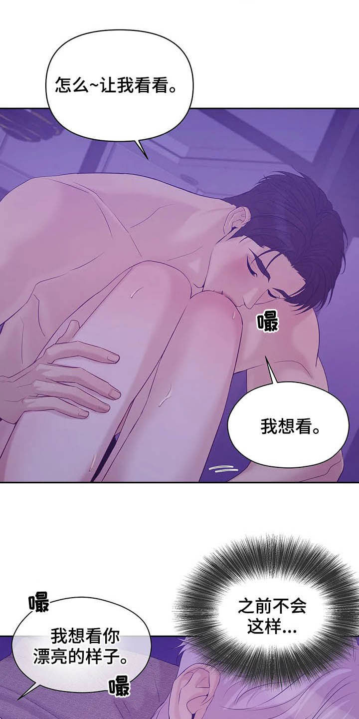 第93章：【第二季】太害羞7
