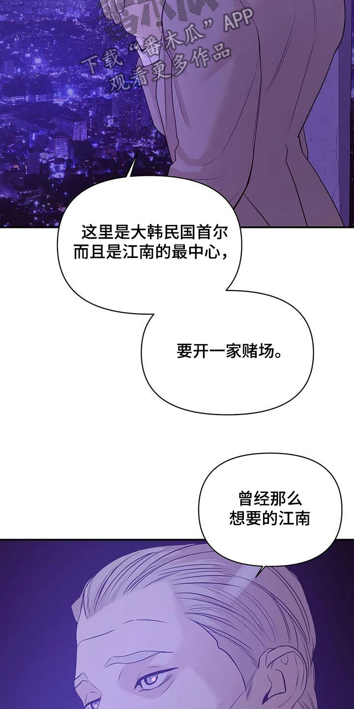 第116章：【第三季】学会做人23