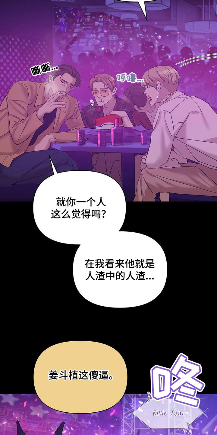 第110章：【第三季】两年前8