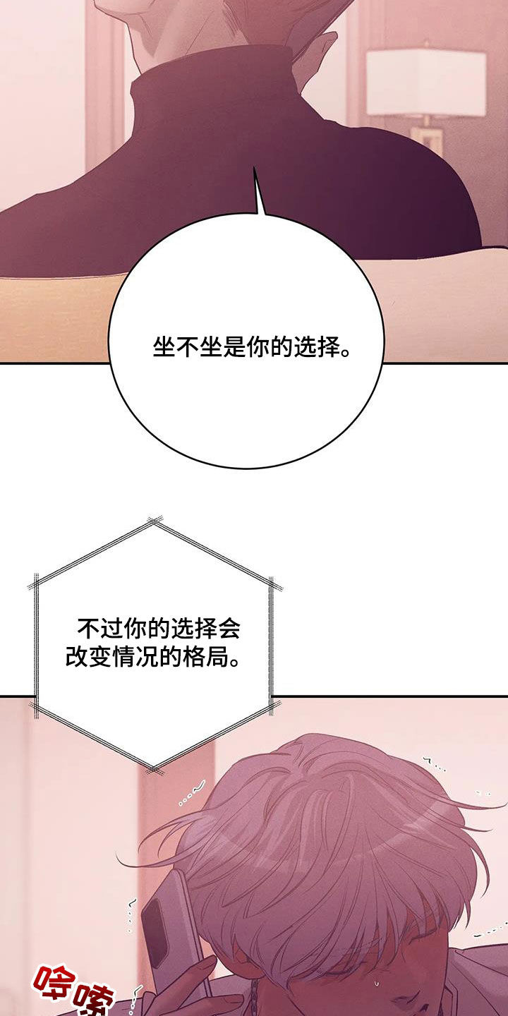第168章：【第三季】焦急27