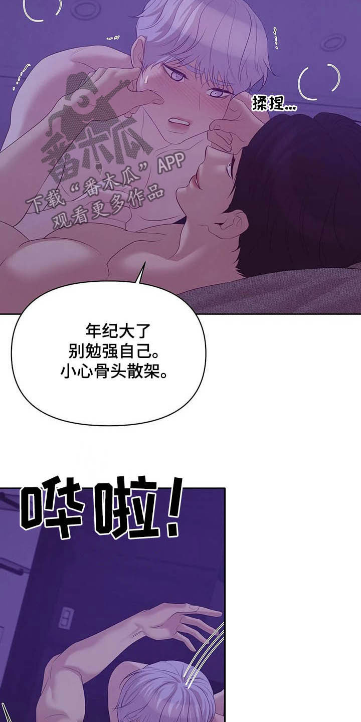 第96章：【第二季】别太喜欢我9