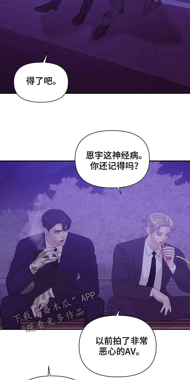 第104章：【第二季】激怒6