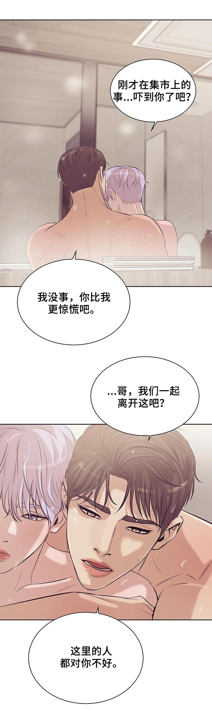 第57章：不能离开14