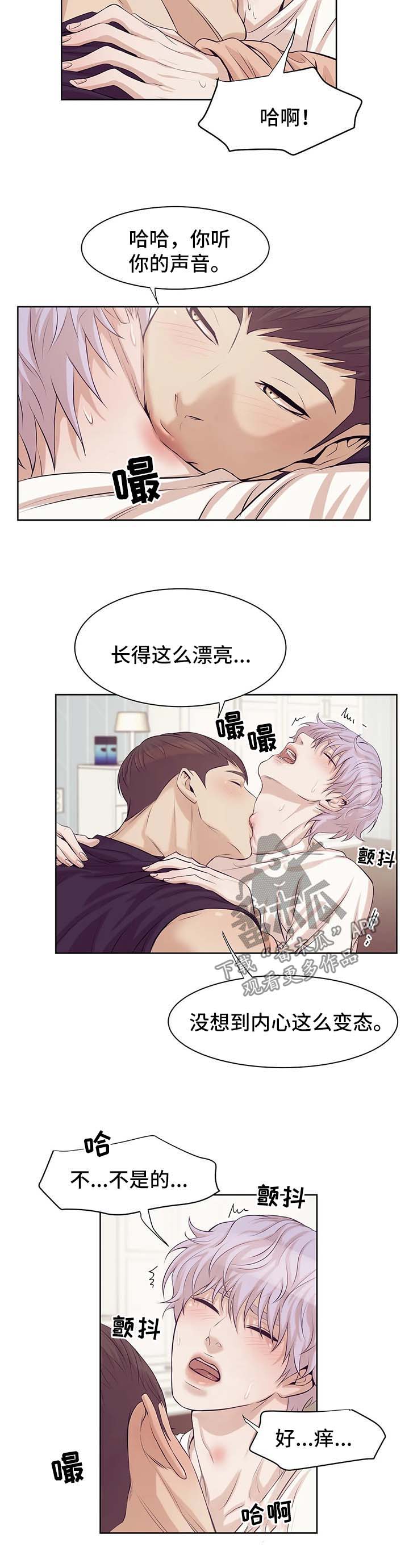 第26章：可爱10