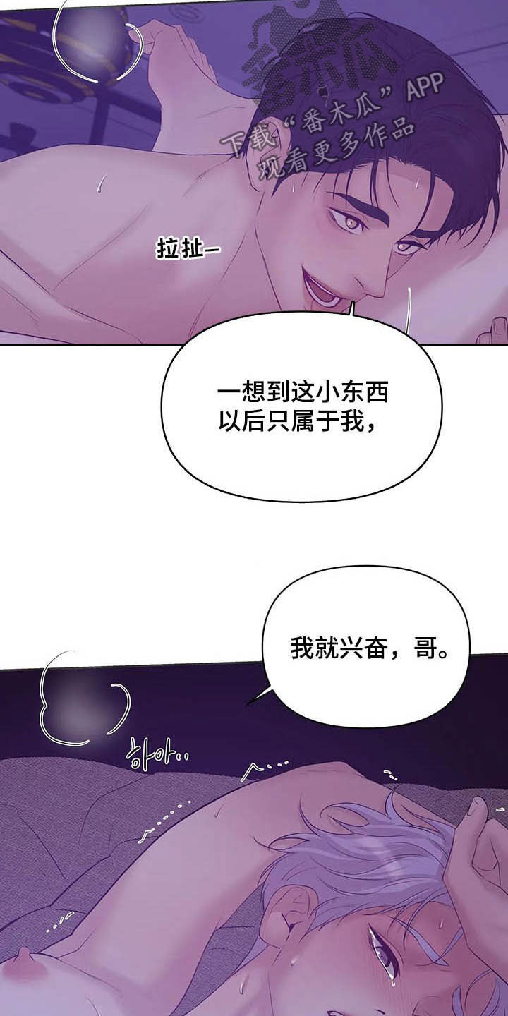 第93章：【第二季】太害羞15