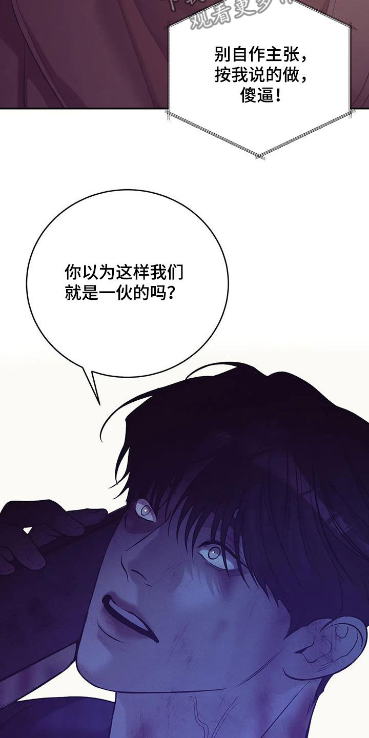 第173章：【第三季】曝光9