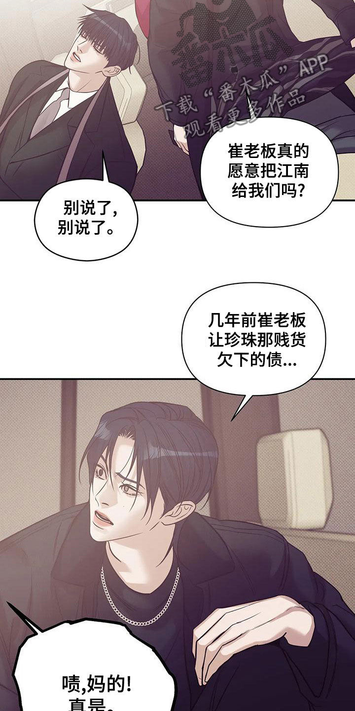 第130章：【第三季】吊唁10