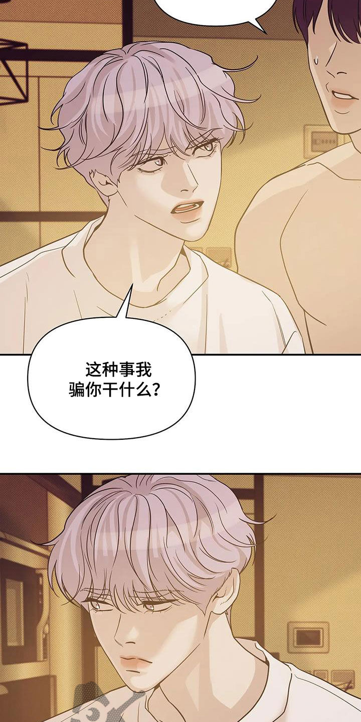 第113章：【第三季】冒充6