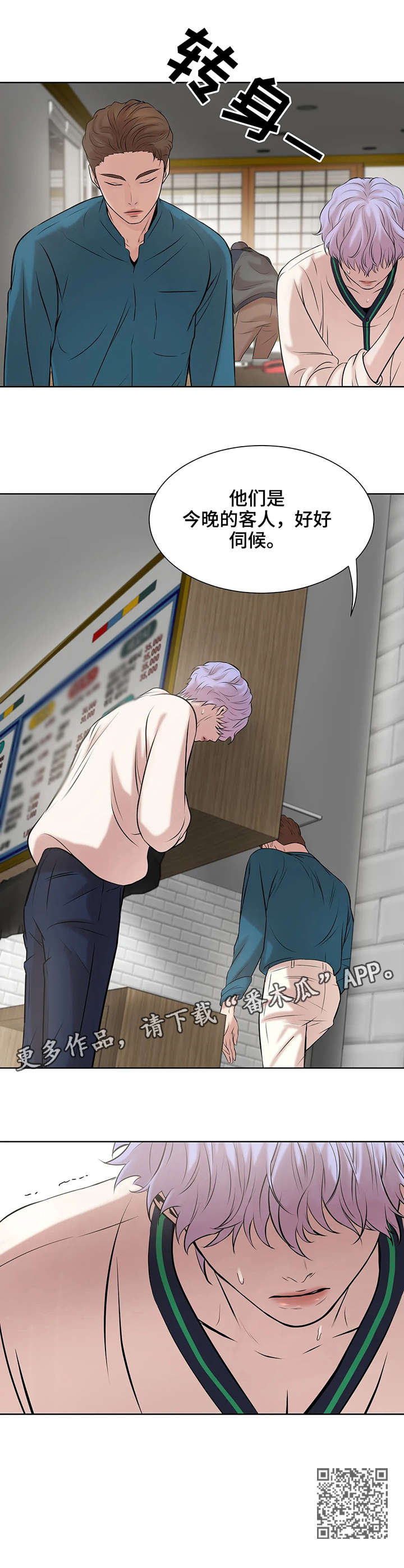 第15章：伺候10