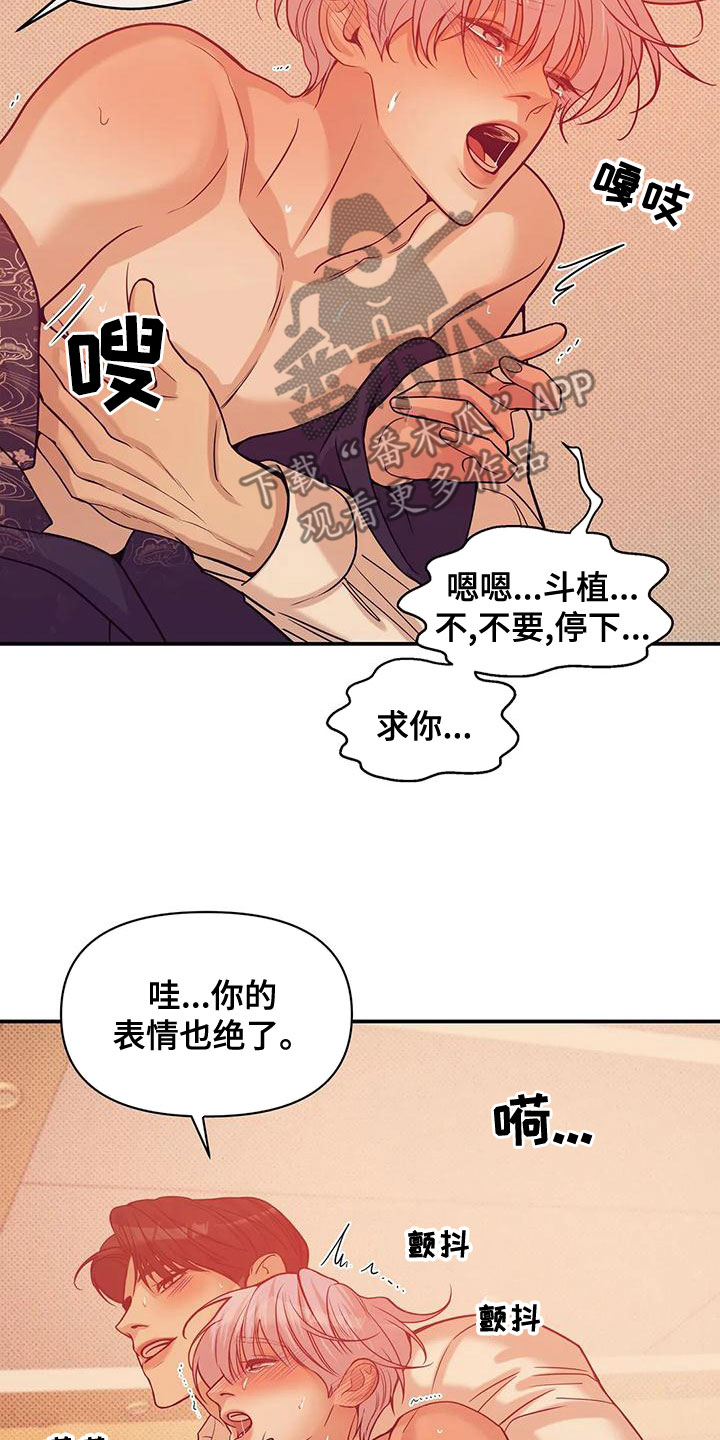 第127章：【第三季】要杀掉16