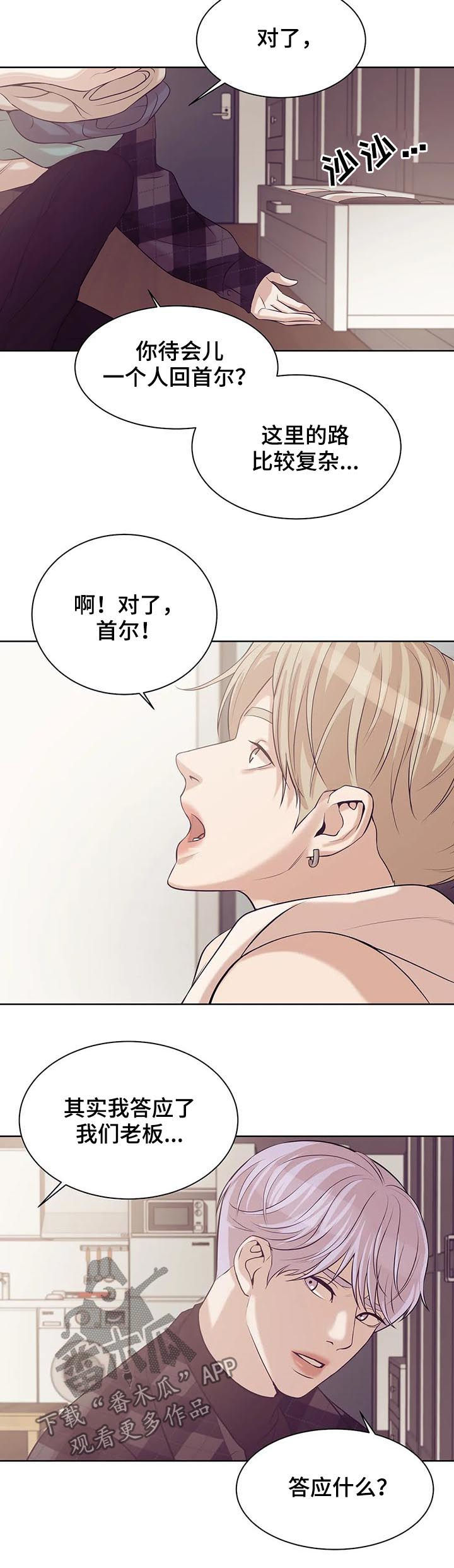 第48章：回首尔13