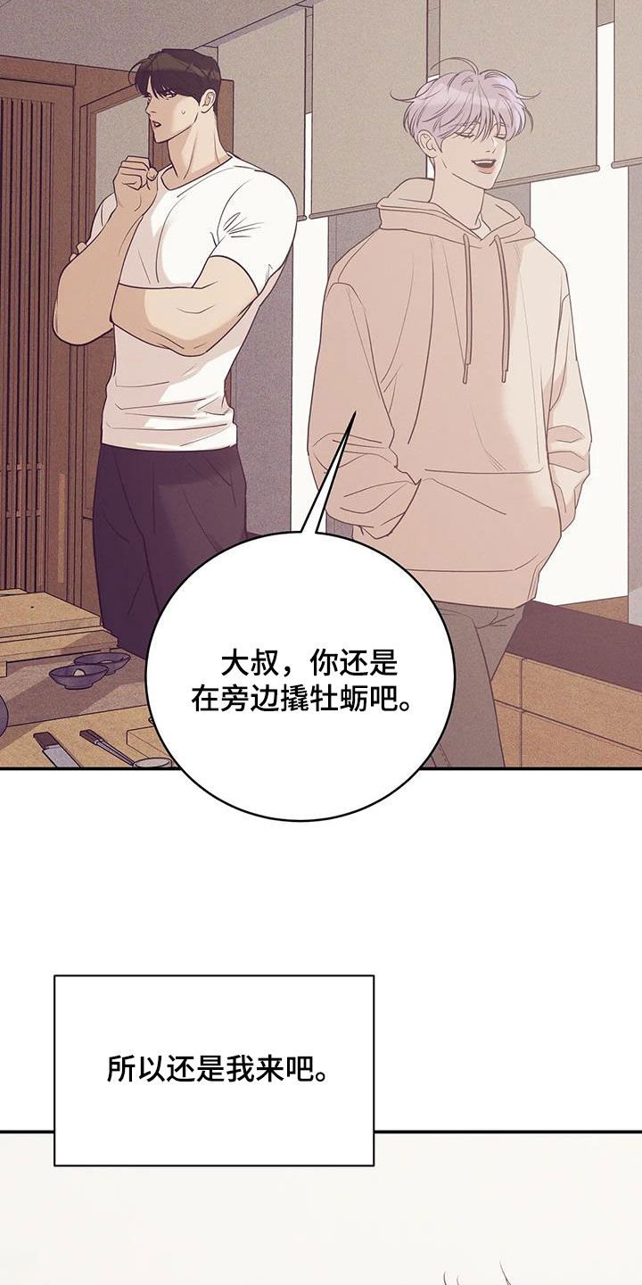 第181章：【第三季】温馨13
