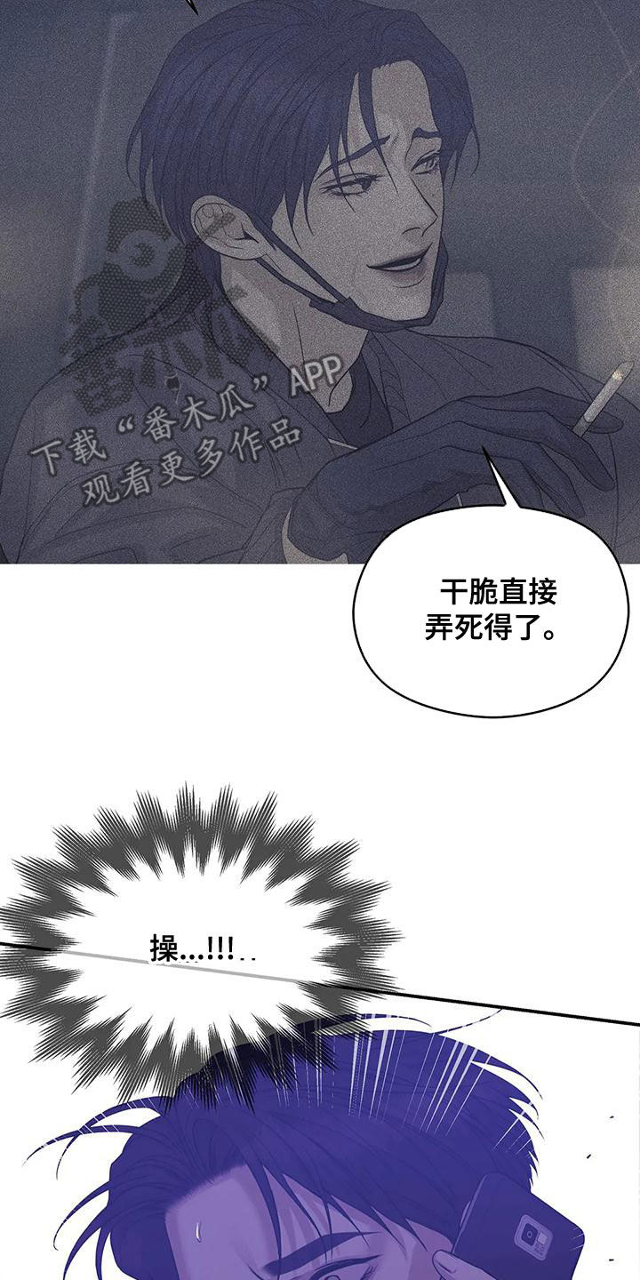 第124章：【第三季】别担心我1