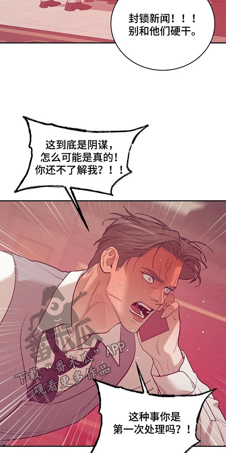 第173章：【第三季】曝光26