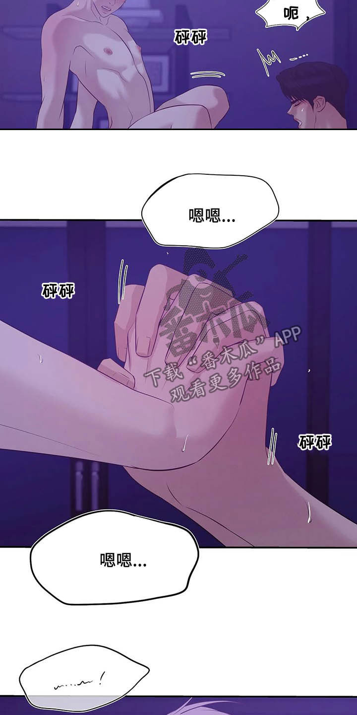 第96章：【第二季】别太喜欢我19