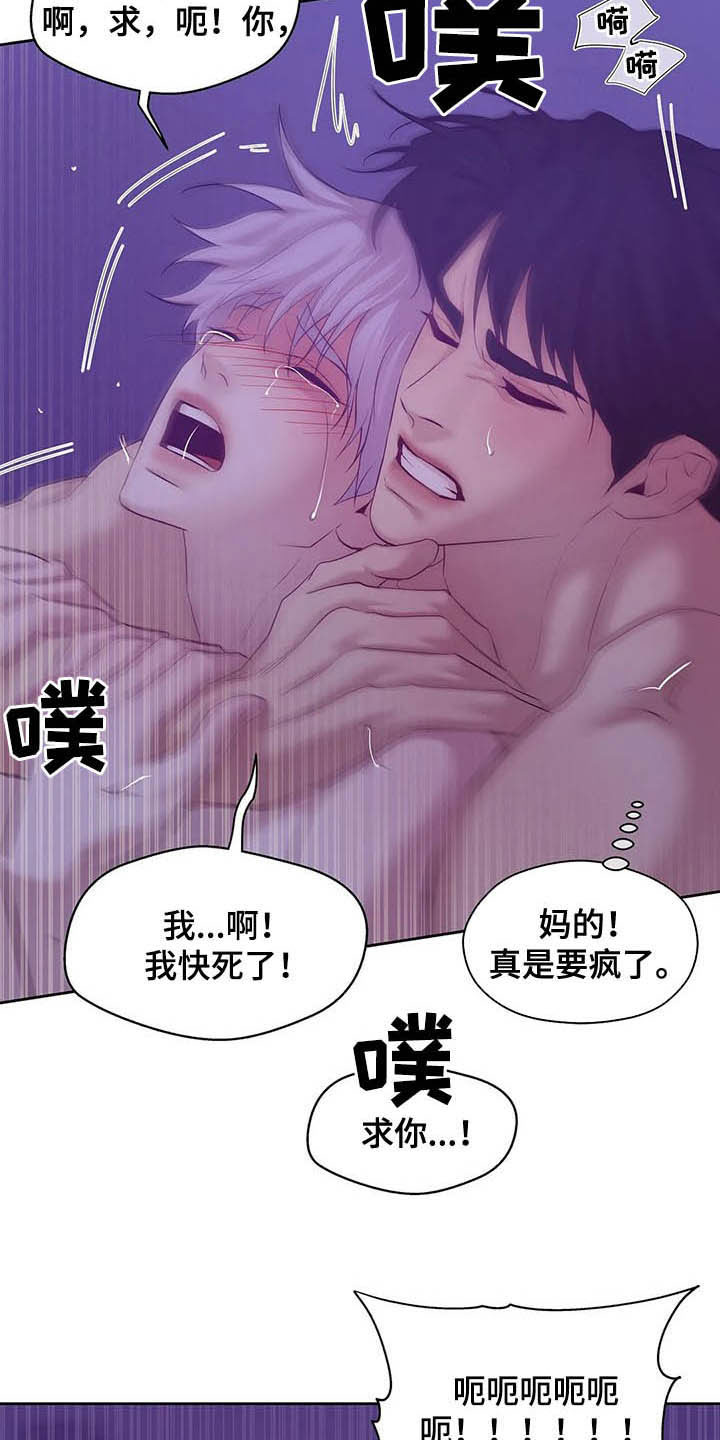 第96章：【第二季】别太喜欢我1