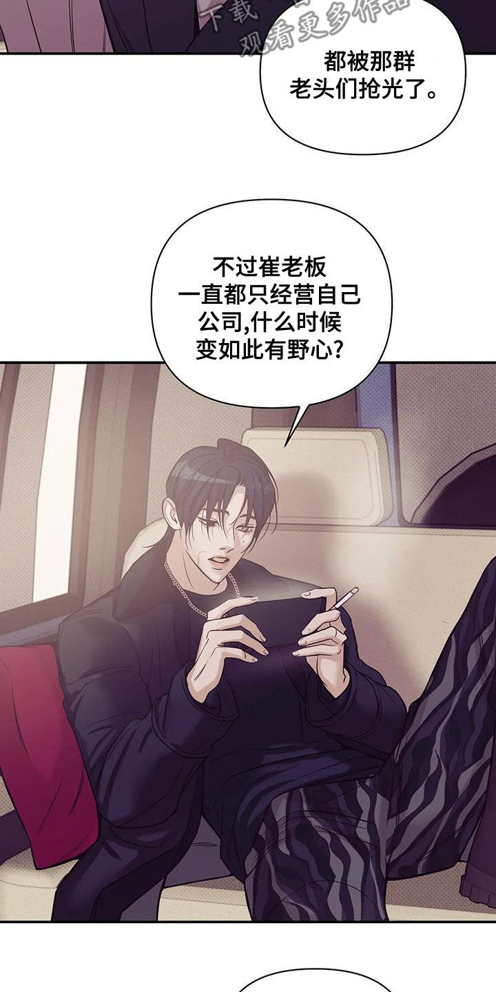 第130章：【第三季】吊唁5