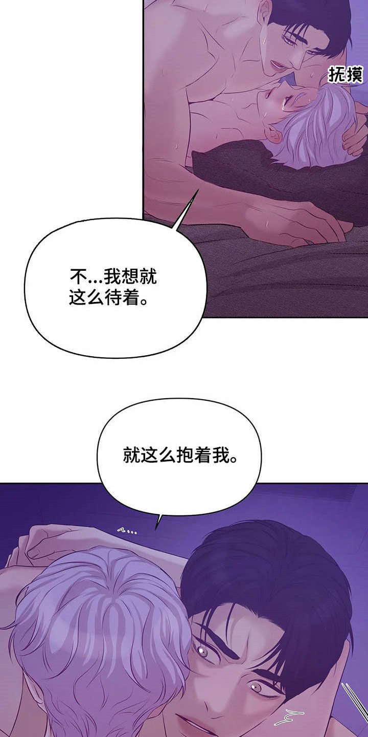 第94章：【第二季】毁灭我吧7