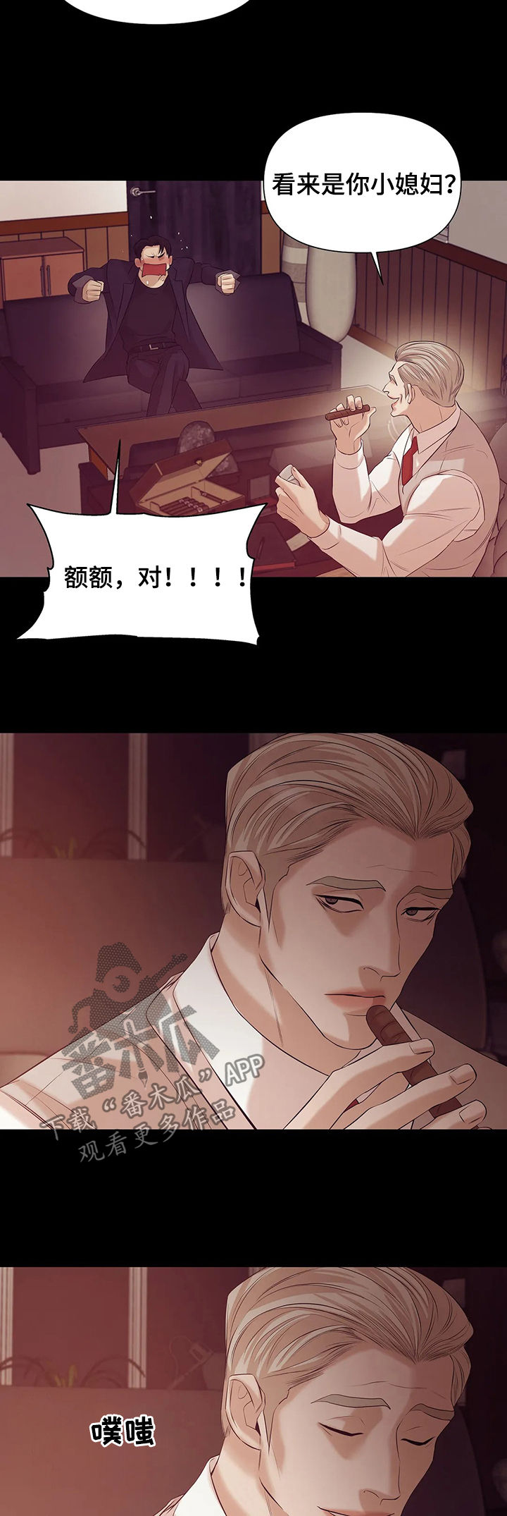 第78章：【第二季】黑社会15