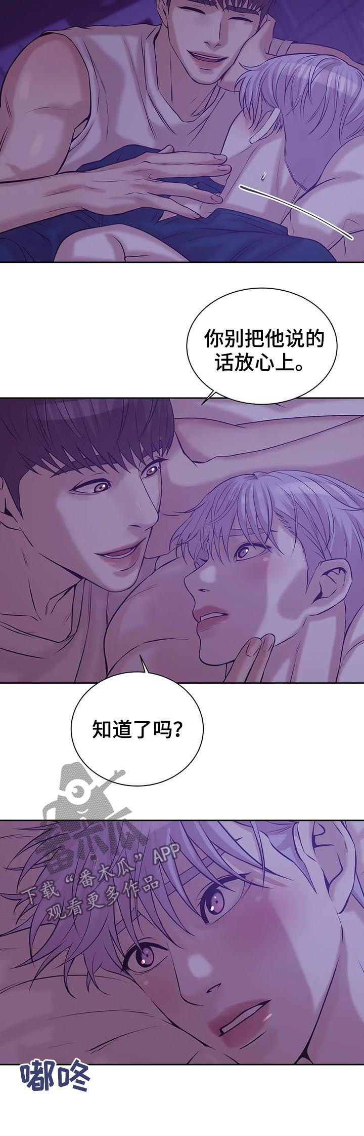 第45章：会疯掉9