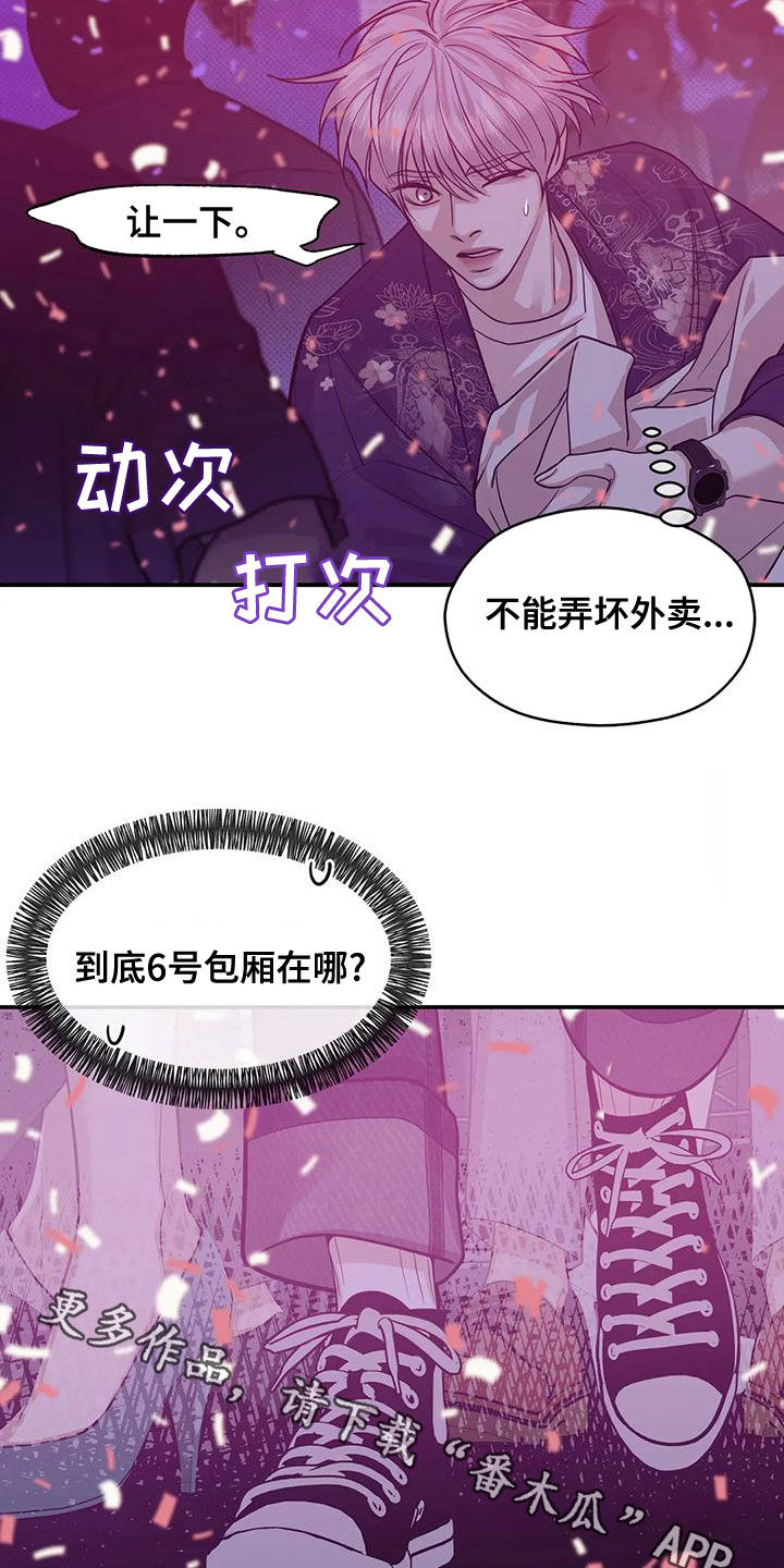 第124章：【第三季】别担心我28