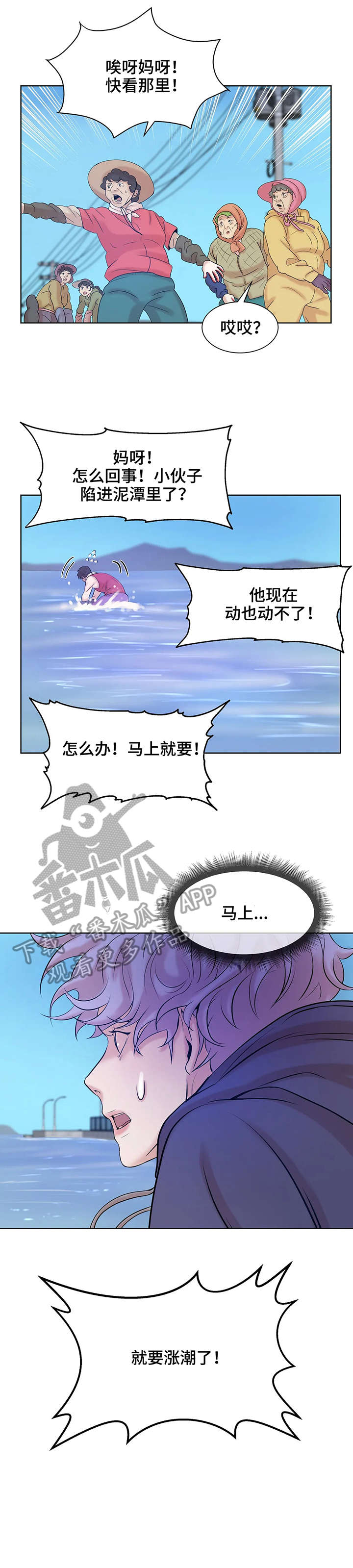 第11章：坠海1