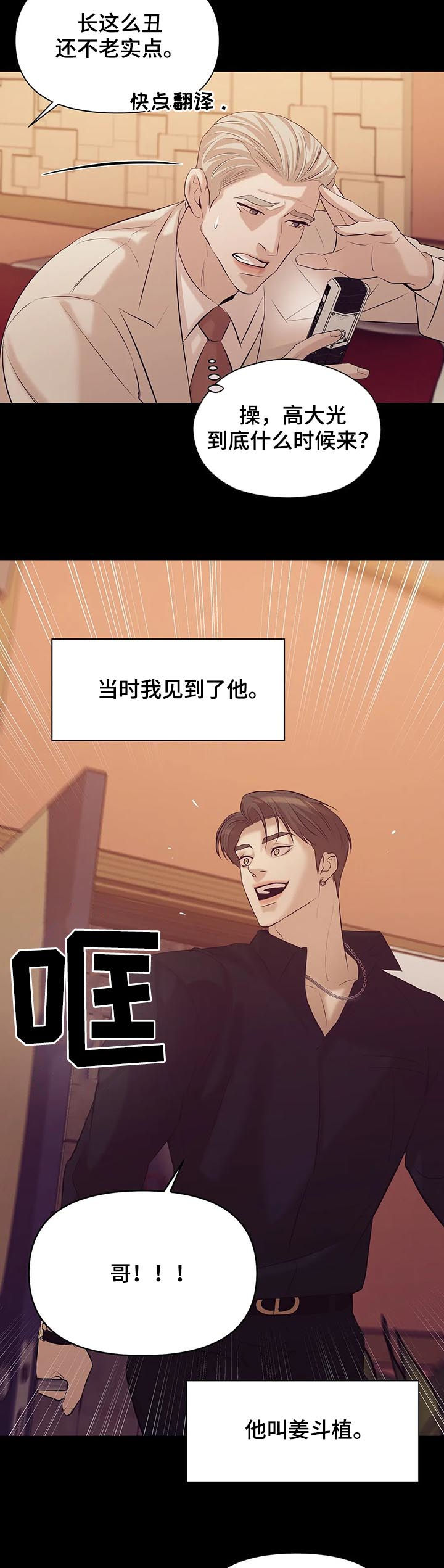 第79章：【第二季】找茬11