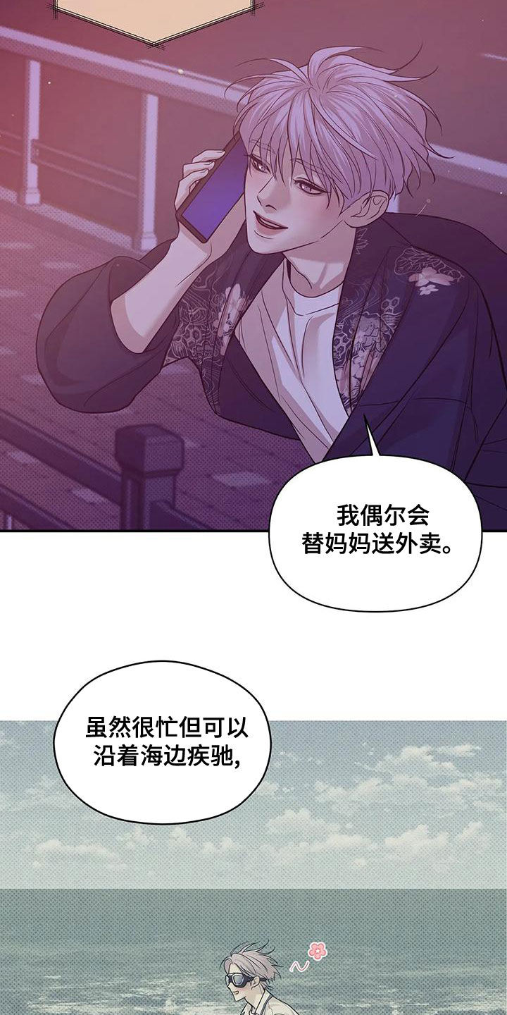 第124章：【第三季】别担心我15