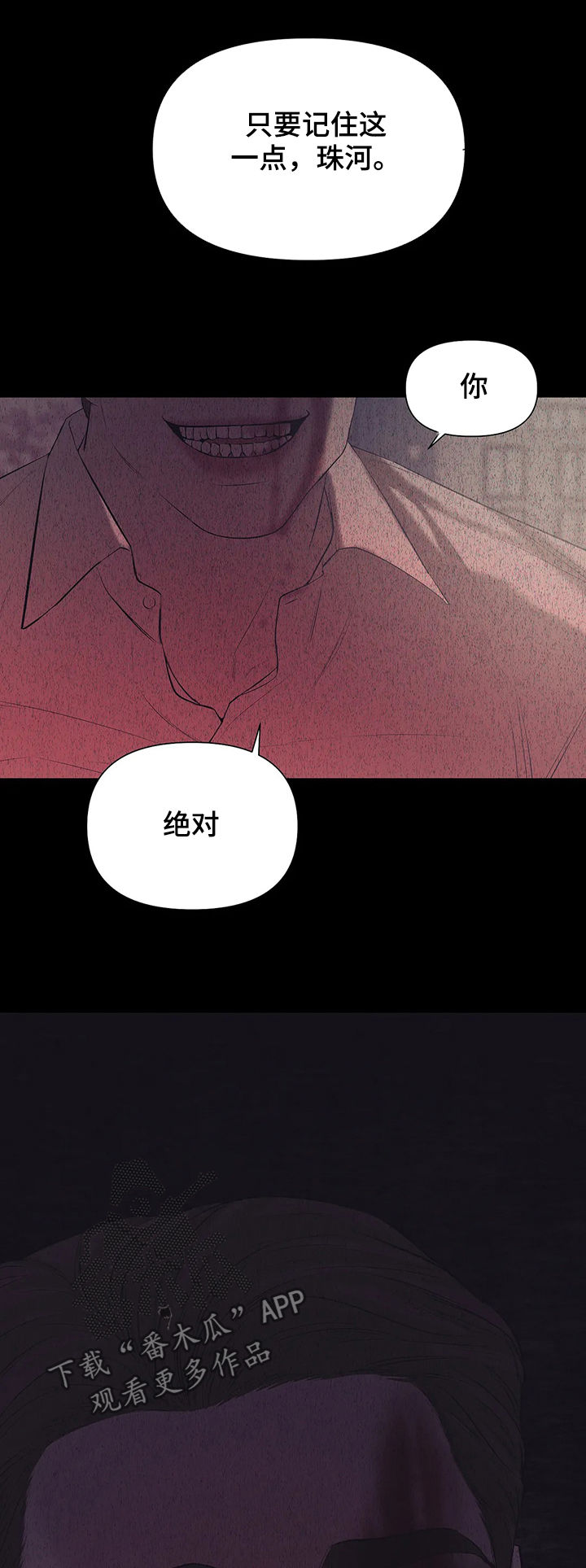 第77章：【第二季】噩梦5