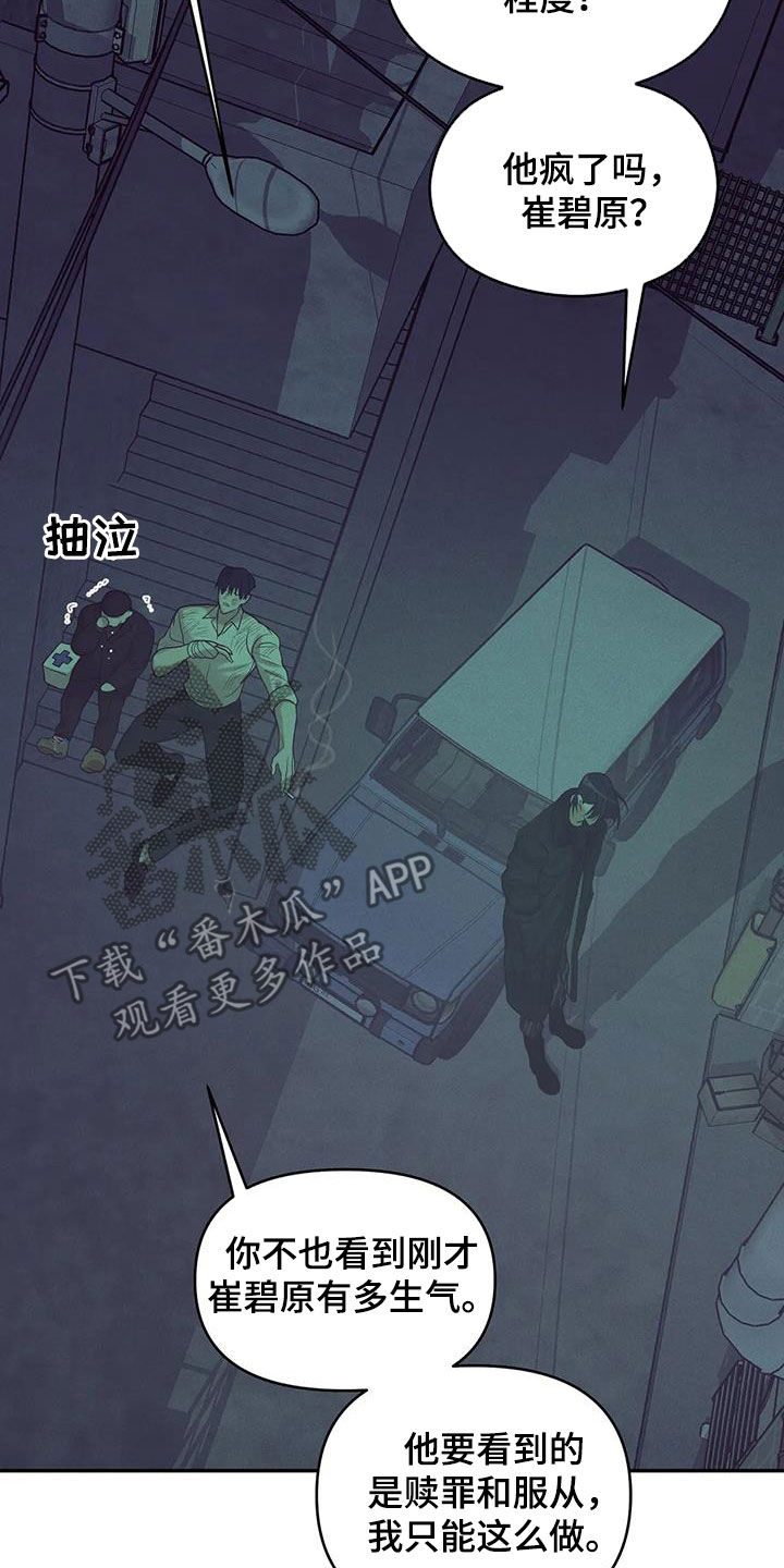 第138章：【第三季】代价14