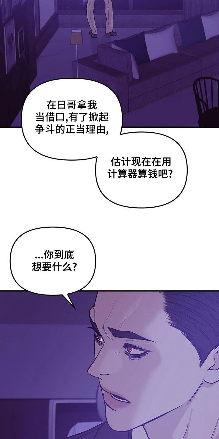 第121章：【第三季】只要他的安全25