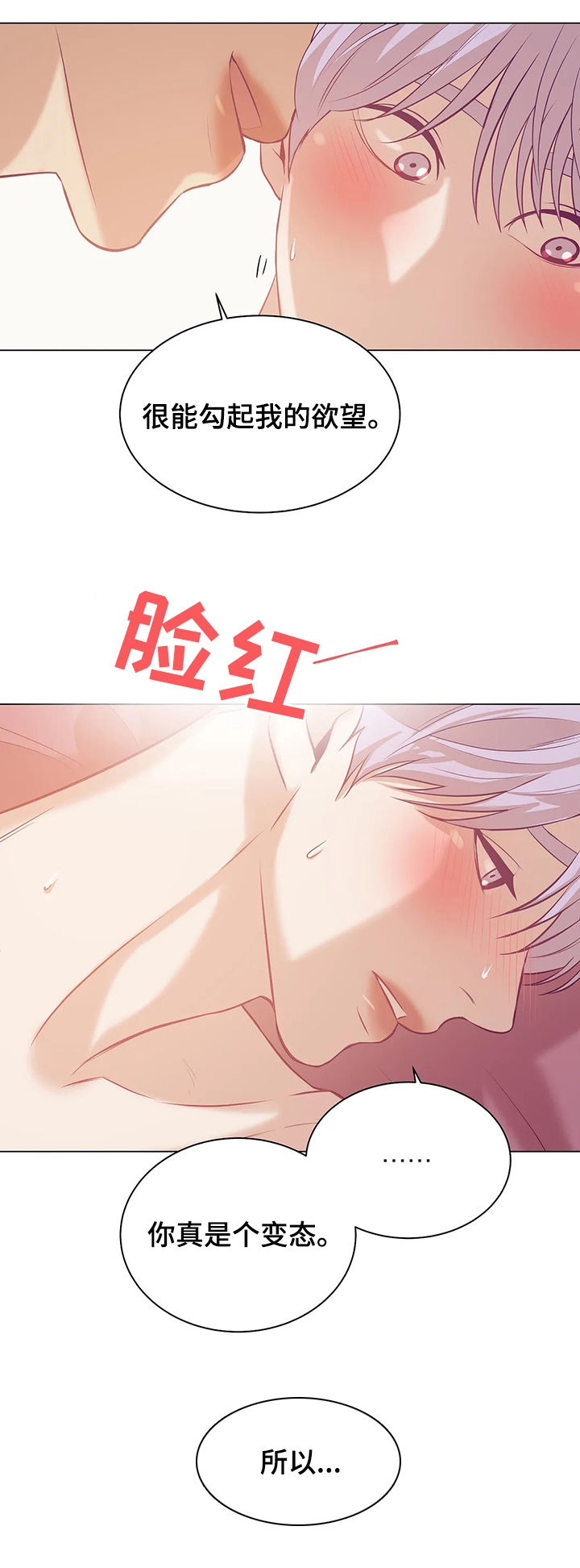 第55章：你真漂亮14