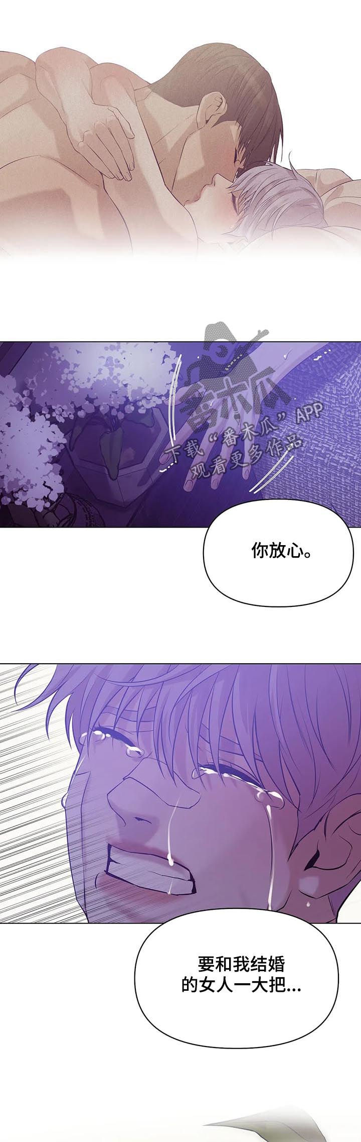 第68章：【第二季】一群窝囊废10