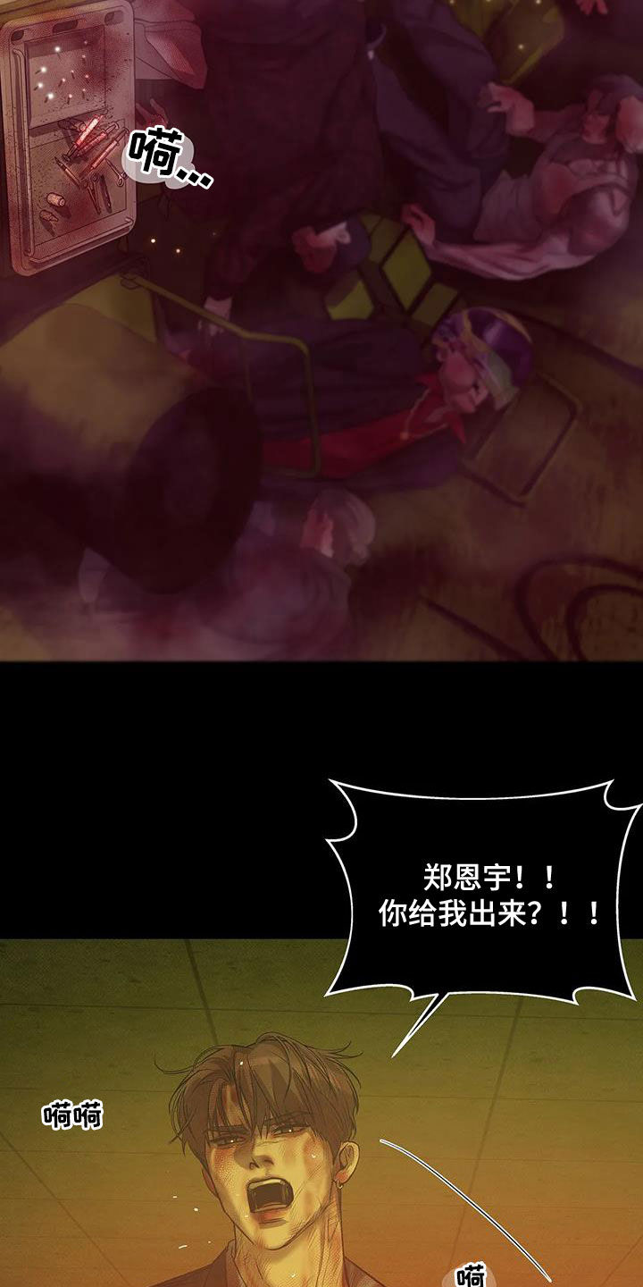 第112章：【第三季】怎么可能14
