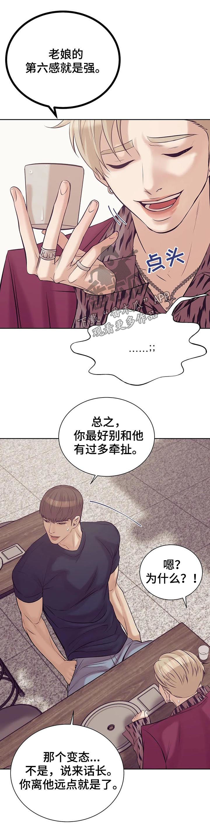 第43章：你放开他5