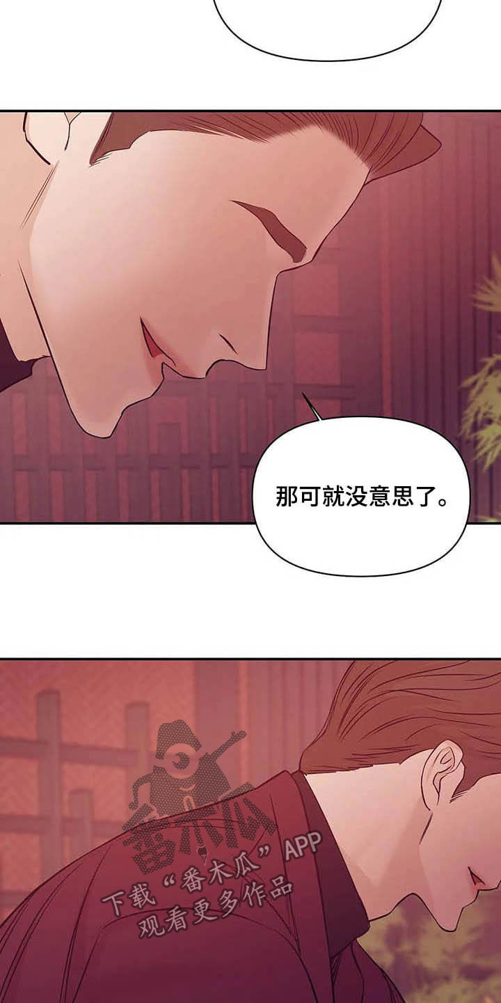 第109章：【第二季完结】灾难11