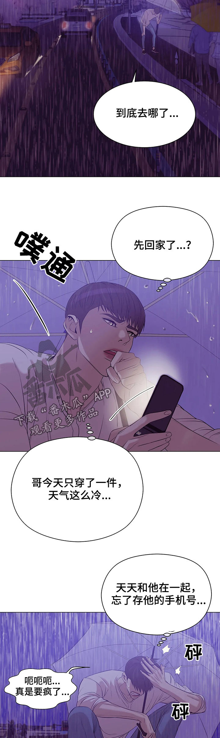 第53章：你别走1