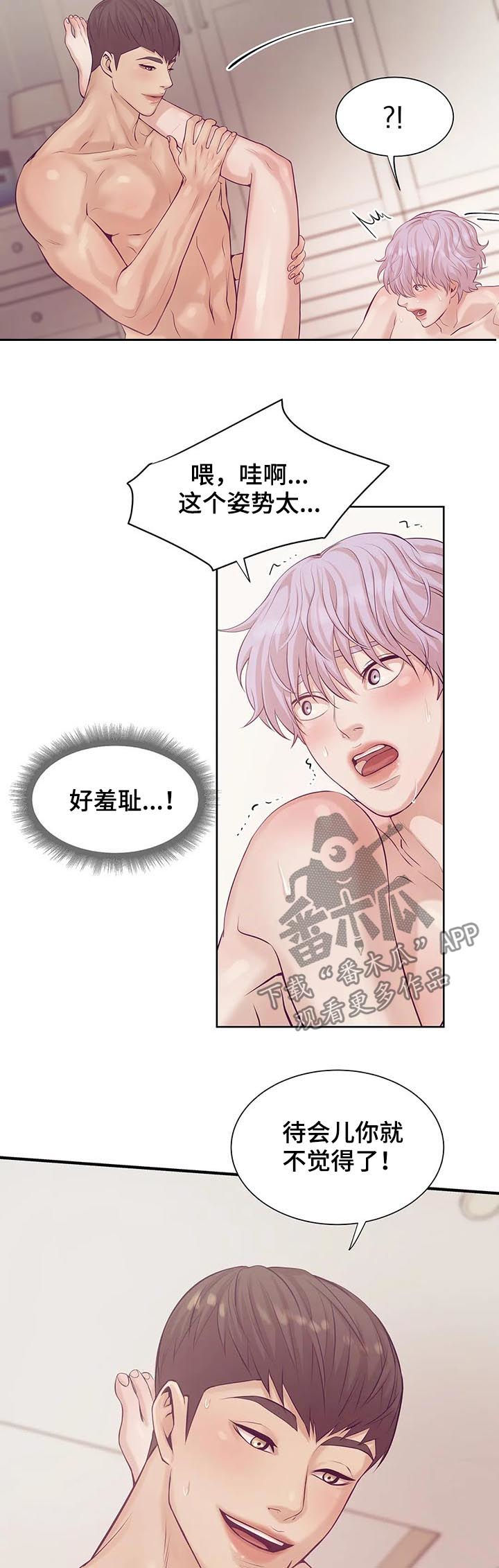 第28章：头皮发麻11
