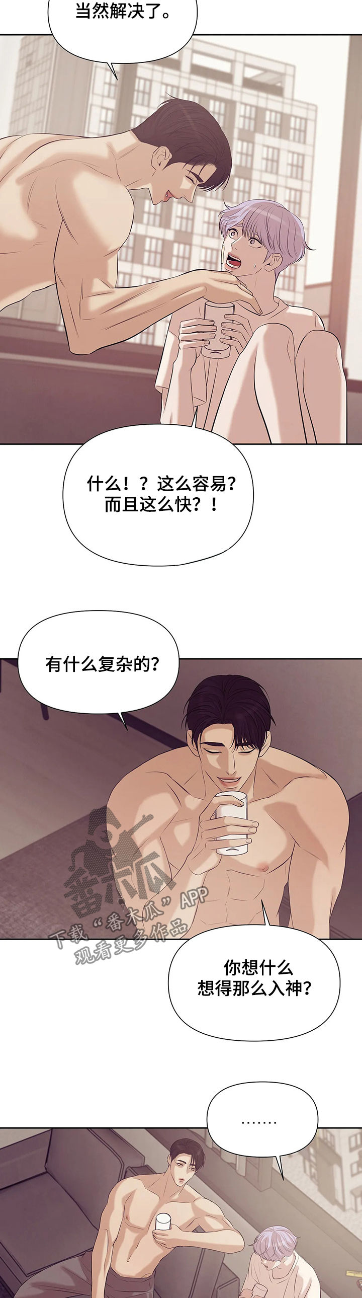 第78章：【第二季】黑社会5